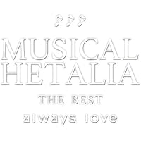 Amazon.co.jp: 『 ミュージカル「 ヘタリア 」FINAL LIVE ~A
